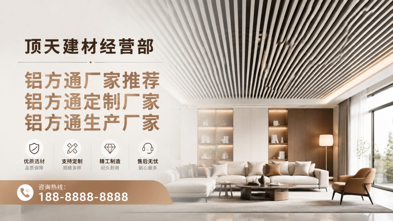 七星关区深耕铝材20年，服务大型工程